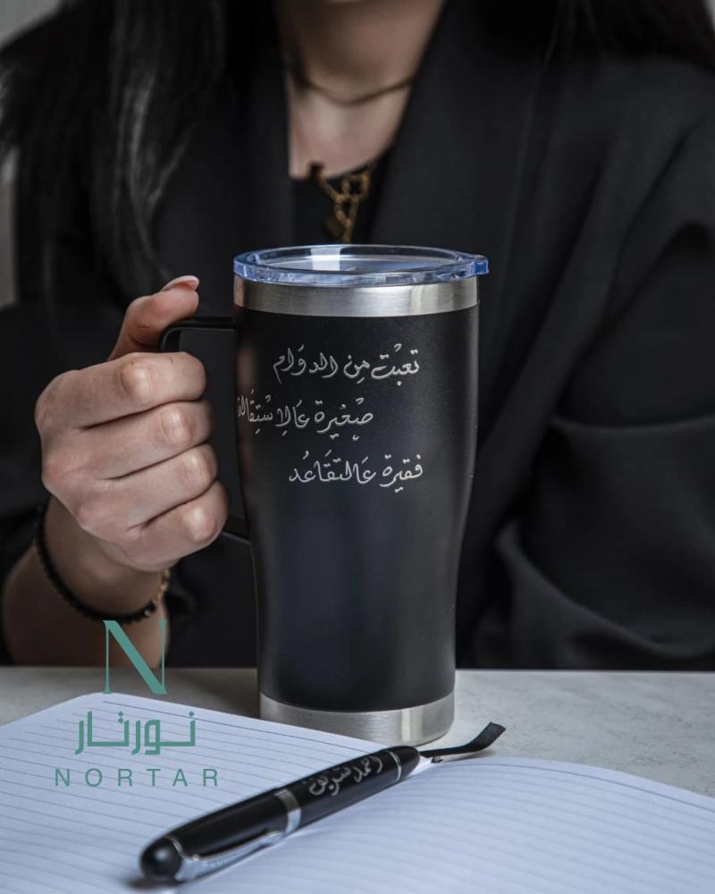 مق حراري أنيق محفور بالاسم
