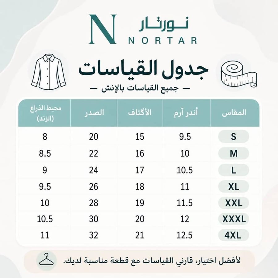 قميص نسائي لليوم الوطني