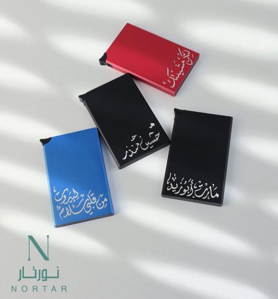 كارد هولدر بالاسم