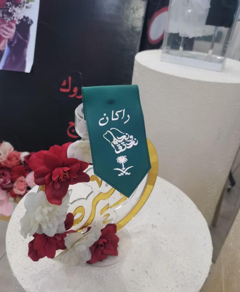 بروش العيد الوطني