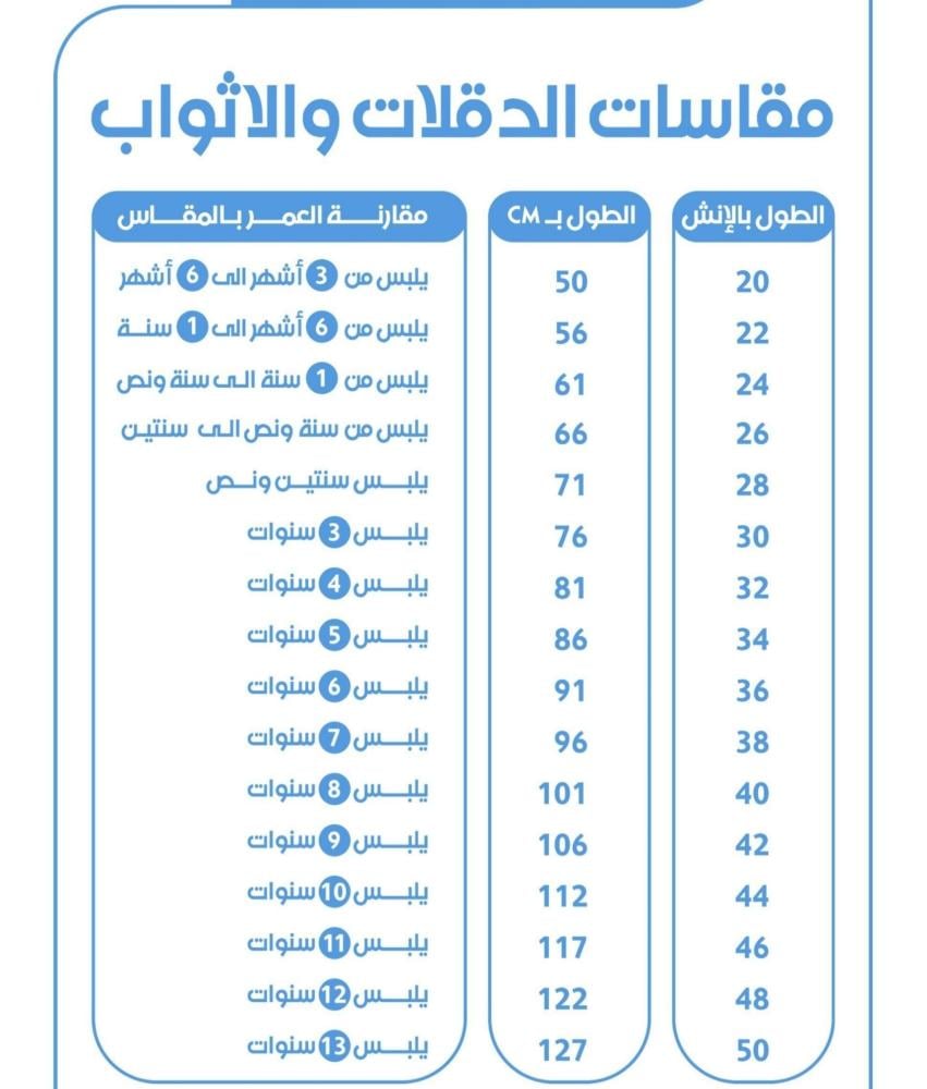 دقلة اطفال بالأسم لون بيج
