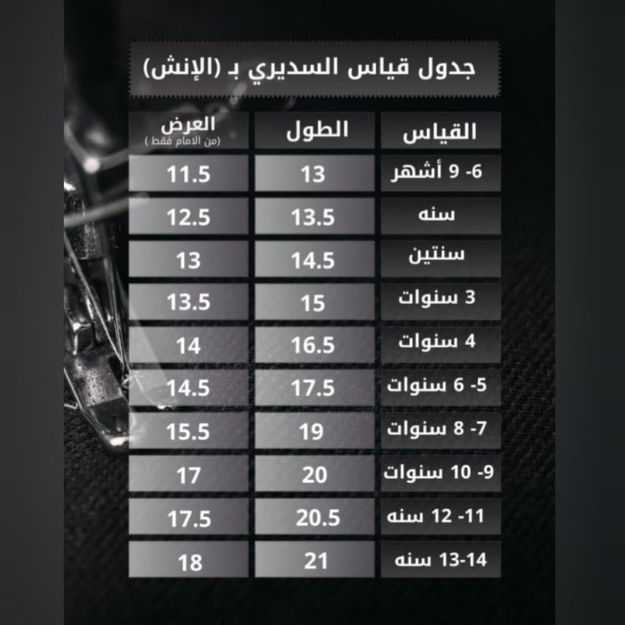 سديري فرزاتشي تطريز بالأسم