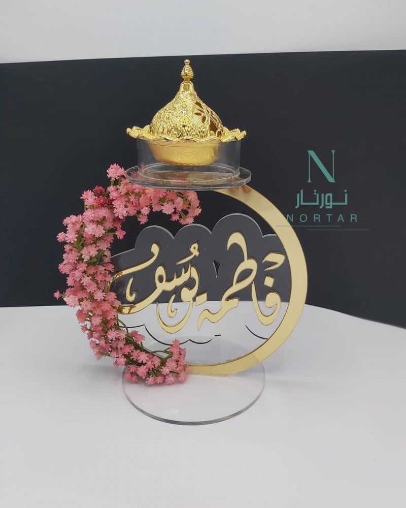 مبخره اكريلك فخمة بالأسم