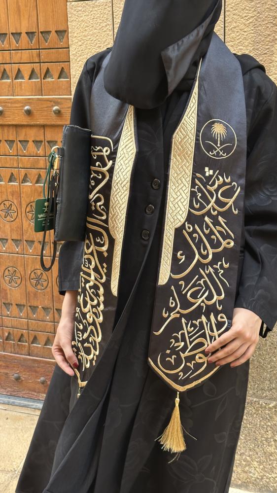 وشاح اليوم الوطني 1