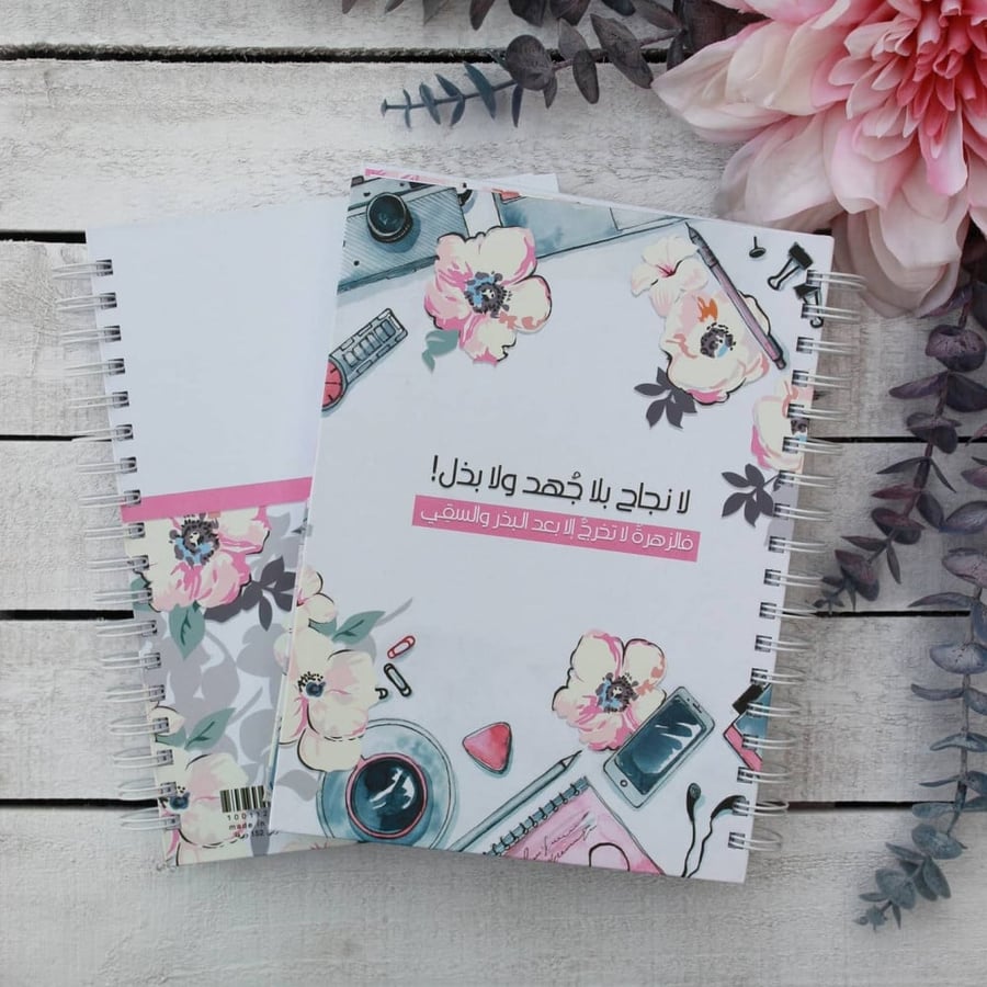 دفتر مقسم زهرة