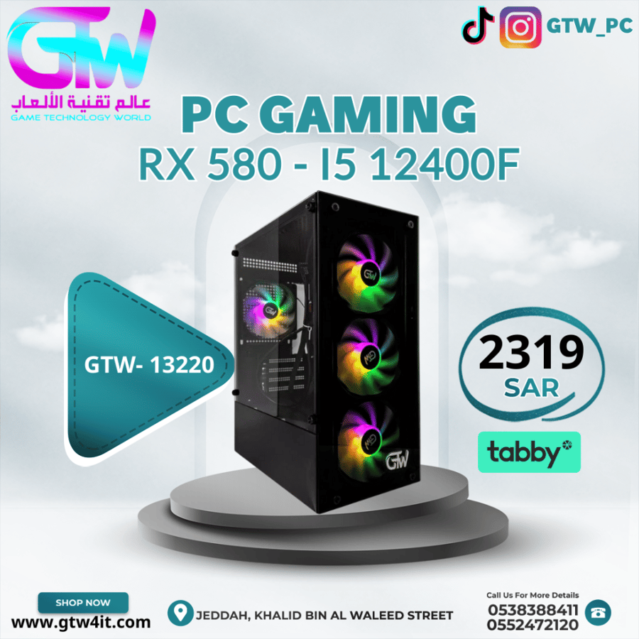 تجميعة بي سي قيمنق احترافية مخصصة للألعاب ، 8 جيجا RX 580 ، معالج i5 12400f رام 8جيجا ، 512GB SSD، , ويندوز 11 اصلي