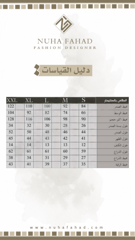طقم انيق من الحرير الراقي