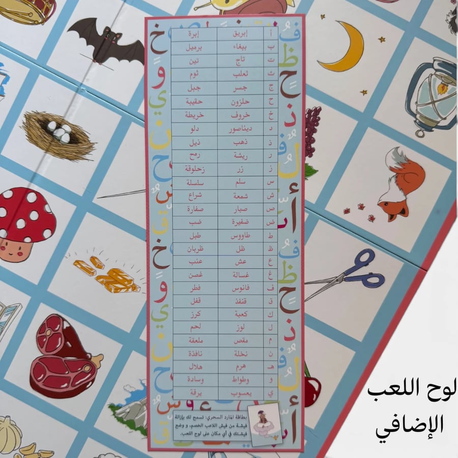 حروفي - لعبة تفاعلية تعليمية للأحرف العربية