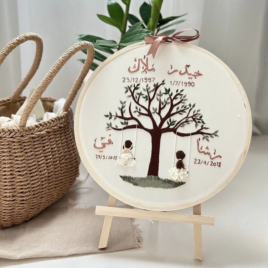 تطريز شجرة عائلة - هدايا - مسرة