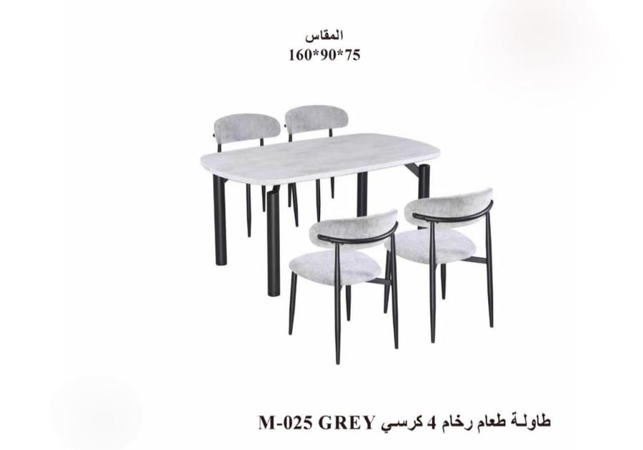 طاولة طعام رخام 4 كراسي