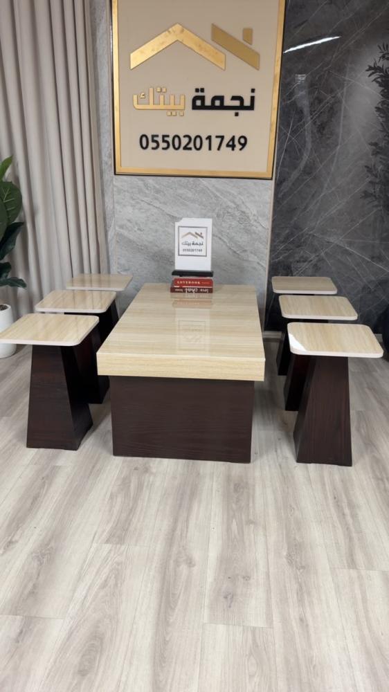 طقم طاولات ضيافة