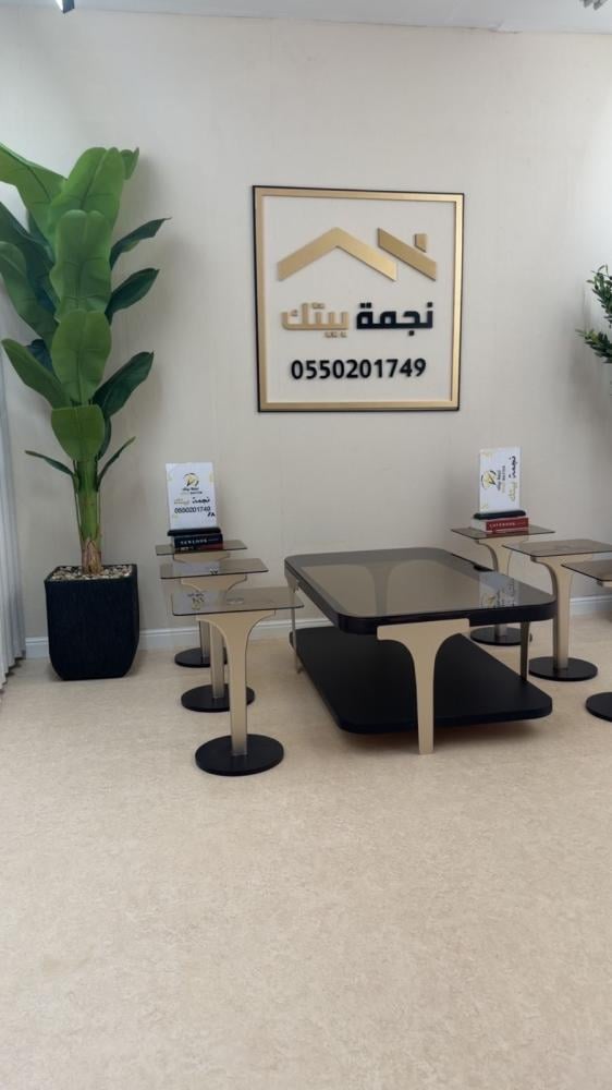 طقم طاولات ضيافة