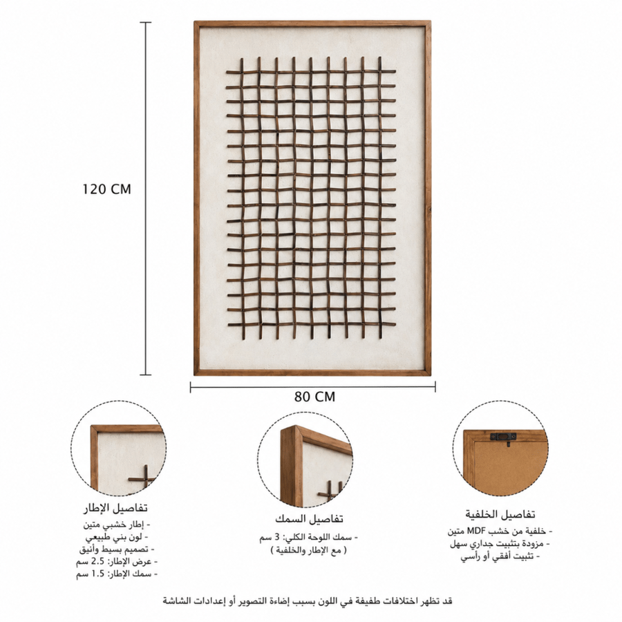 لوحة ديكور فاخرة مقاس 120 × 80 سم