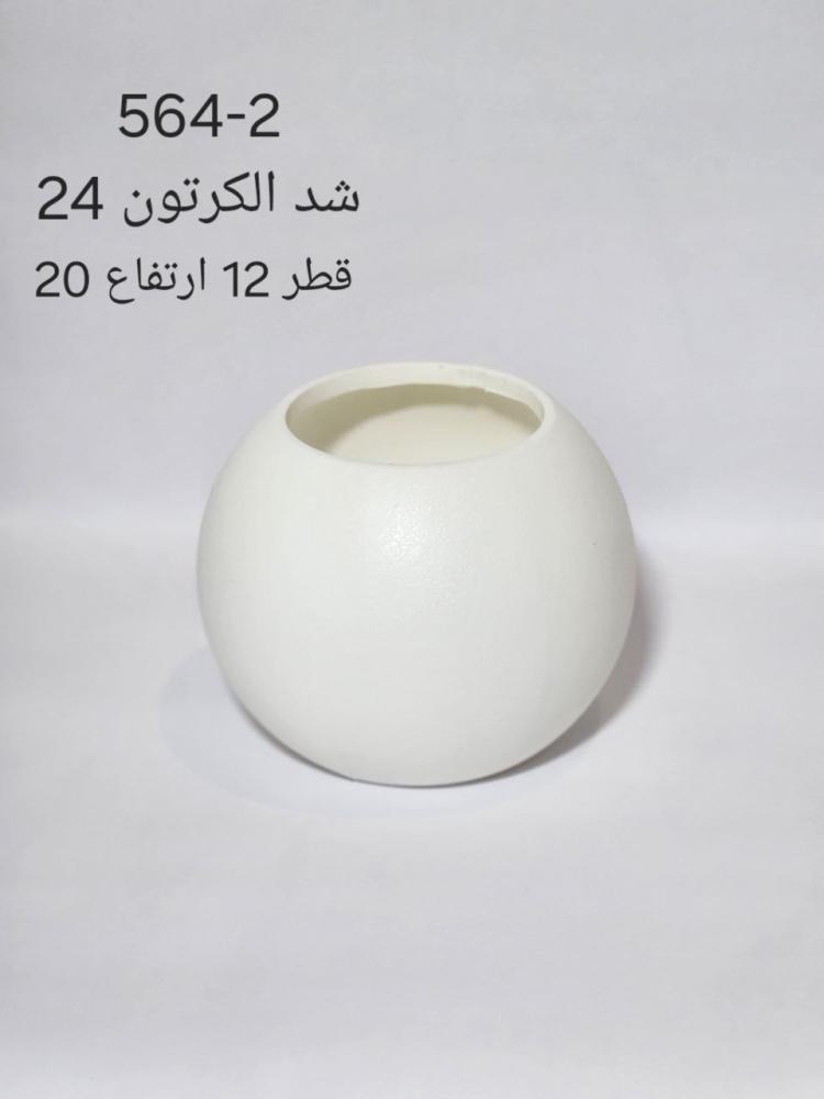 مركن ورد لون أبيض - حوض ورد - مركن ورد على شكل كرة قطر 12 سم