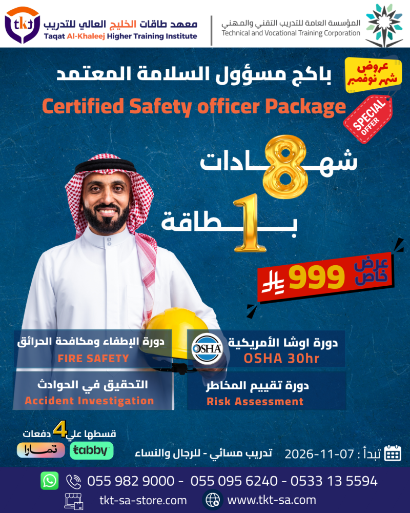 Offer of 8 certificates + an accredited international card