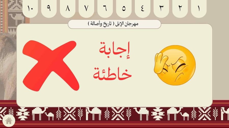 مسابقة مهرجان الإبل التاريخ وأصالة