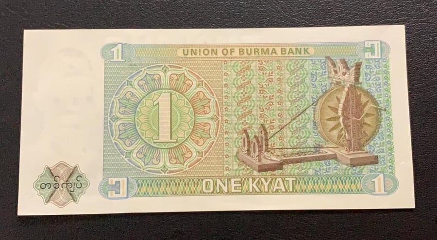 1 كيات بورما انسر