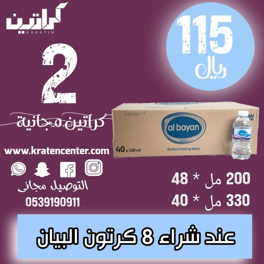 عرض 4 البيان كرتون نص وربع