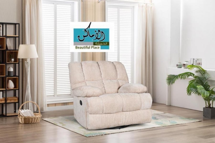كنب استرخاء هزاز  ودوار بيج