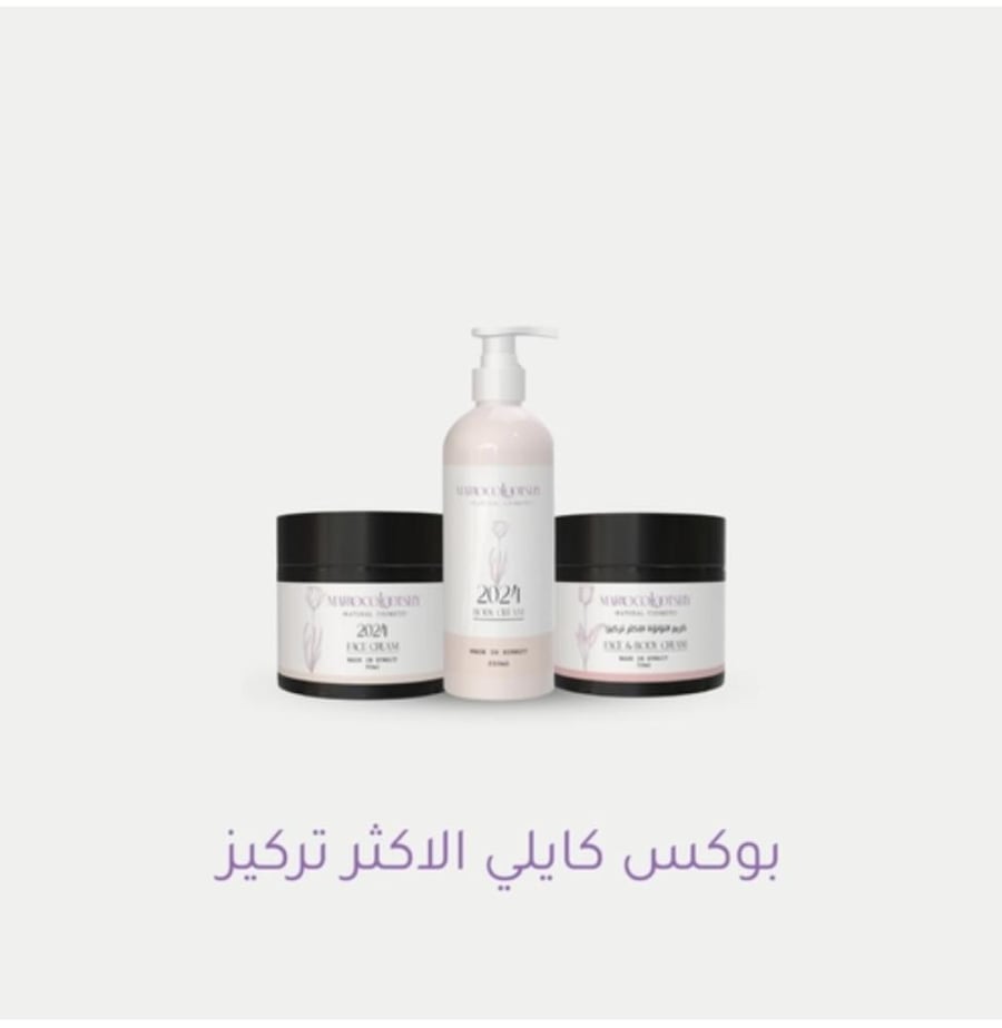 بوكس كايلي الاكثر تركيز