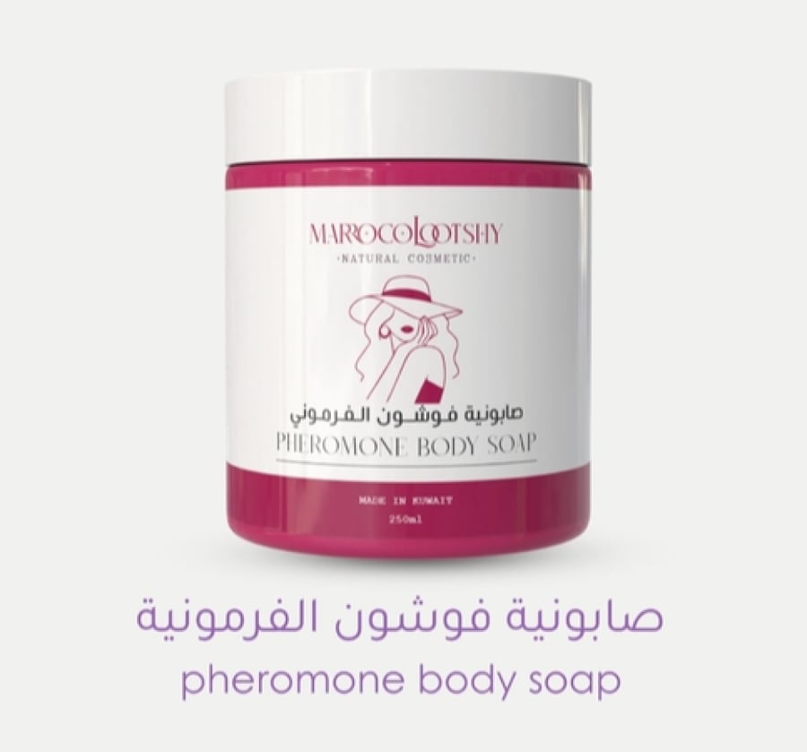 صابونية فوشون