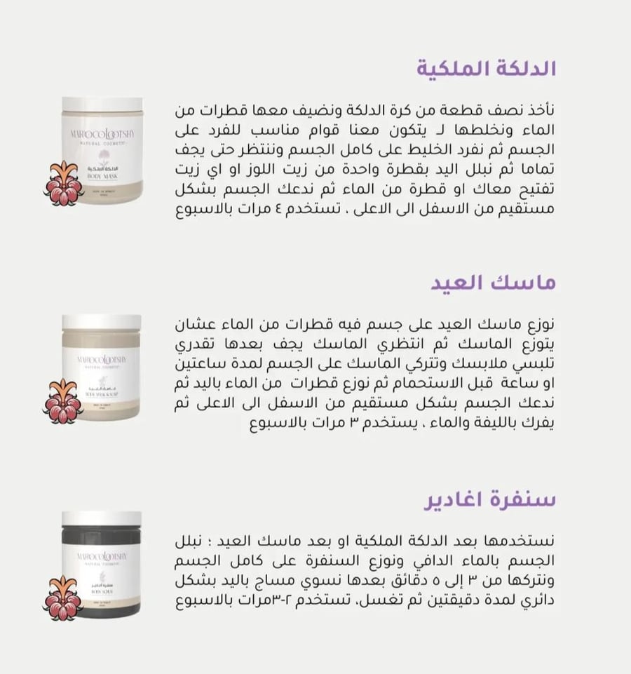 بوكس شمس