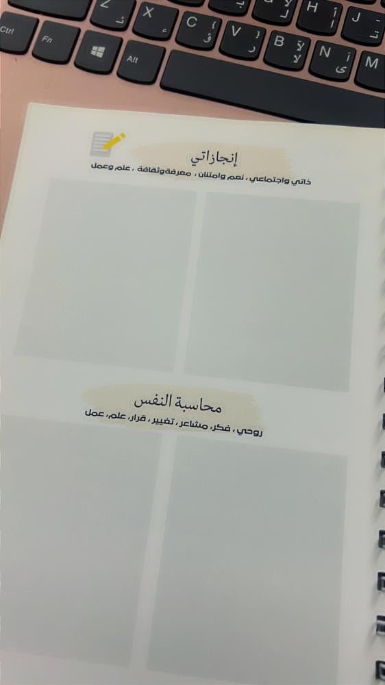 مفكرة العام السنوية الهجري وأدوات ملهمة