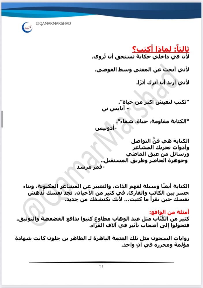 ملف بداية الكتابة إلى صفحات الكتاب الأول
