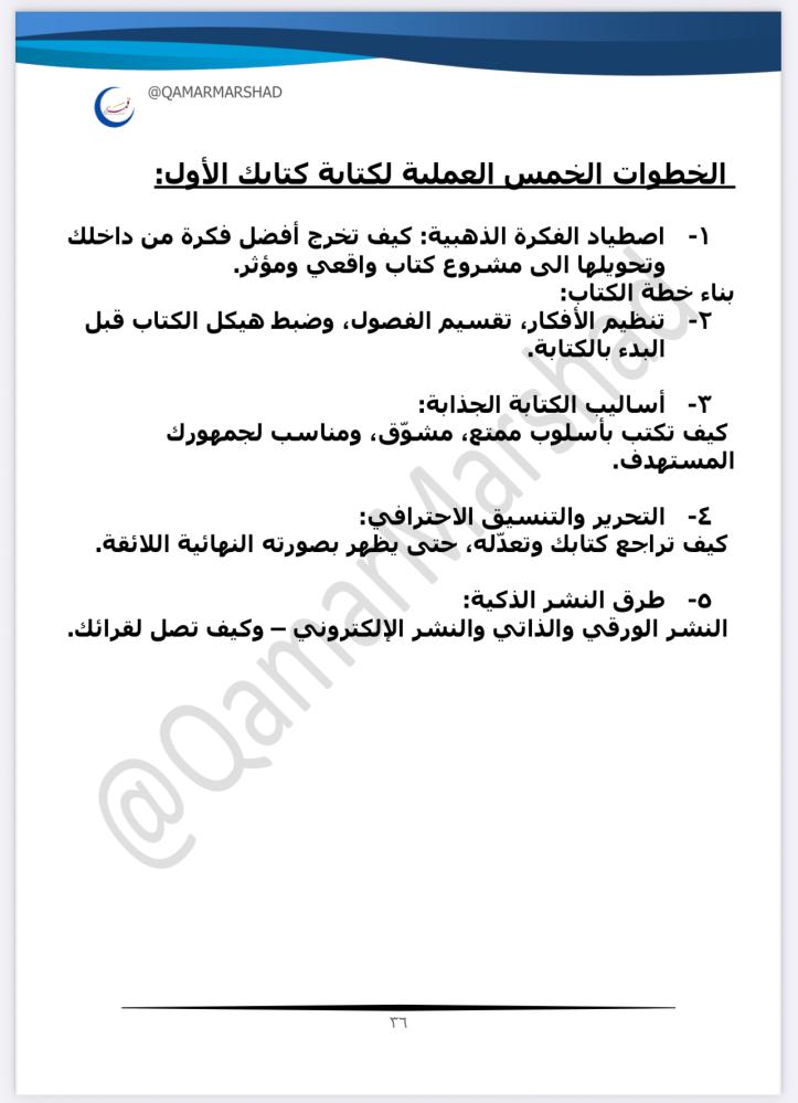 ملف بداية الكتابة إلى صفحات الكتاب الأول