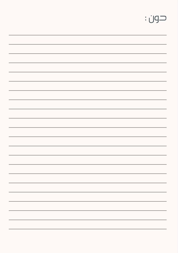 Daily note / digital