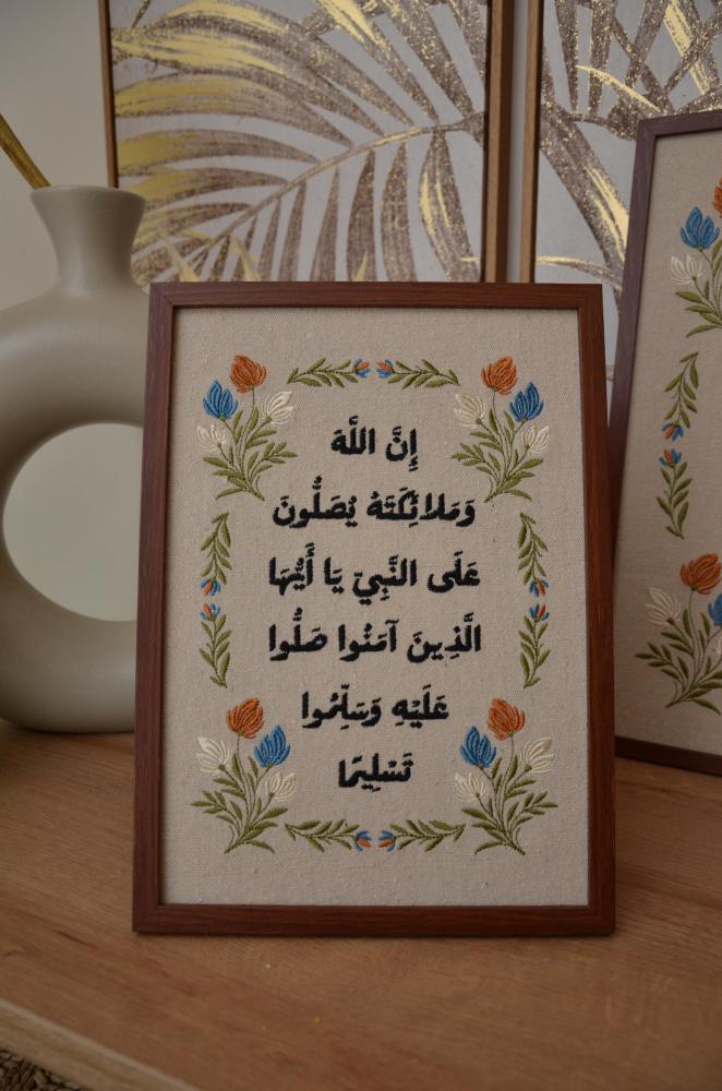 لوحة لآية قرآنية 29×21 سم