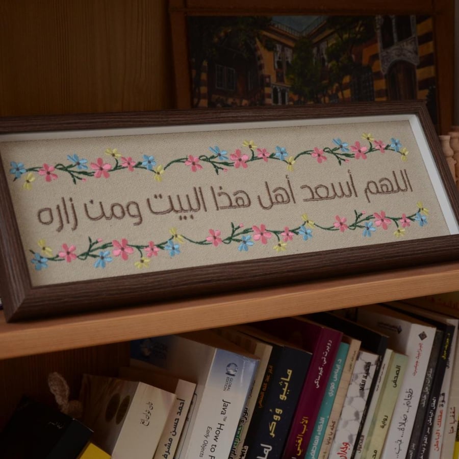 A beautiful supplication for the residents of the house 42*13 cm