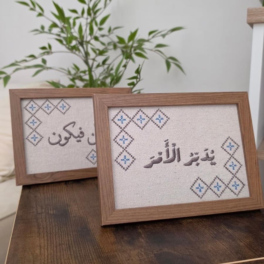 لوحتين لآيات قرآنية 15×20