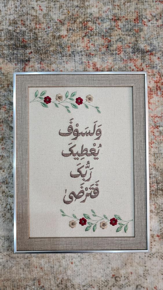 Embroidered wall panel A4
