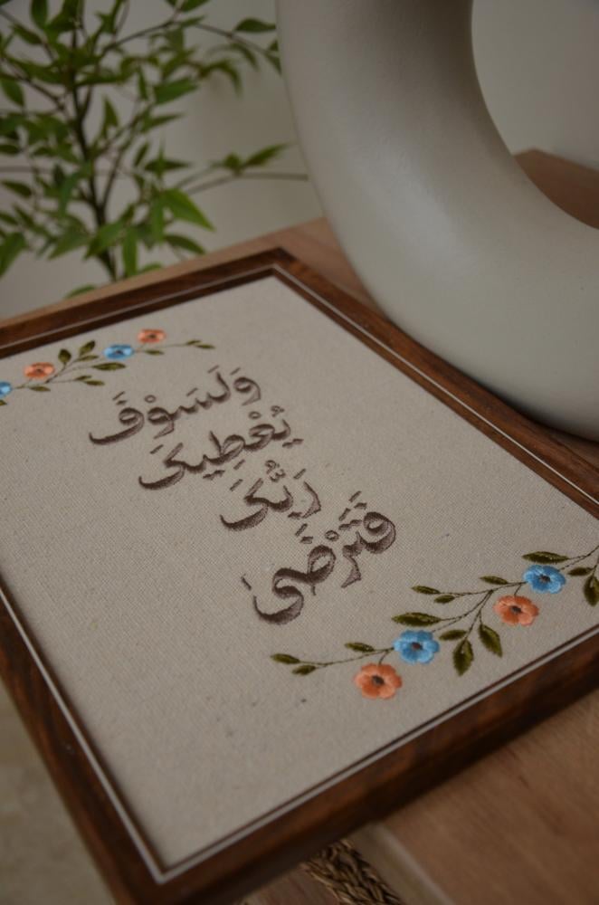 Embroidered wall panel A4