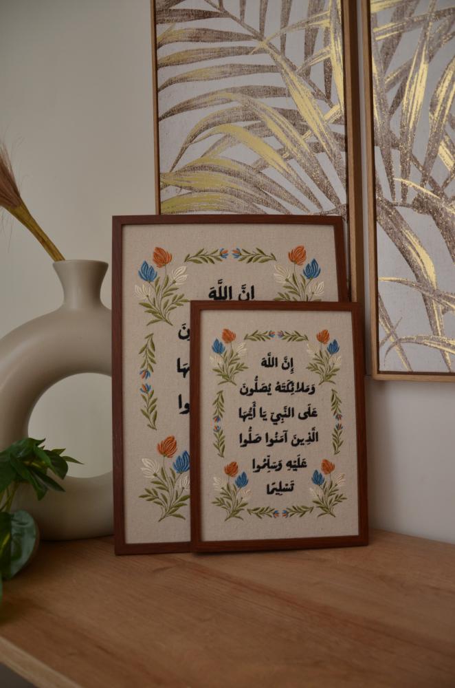 لوحة لآية قرآنية 29×21 سم
