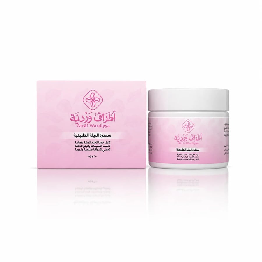 سنفرة النيلة الطبيعية