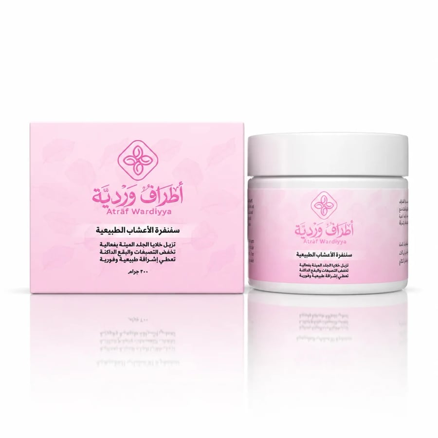 سنفرة الاعشاب الطبيعية