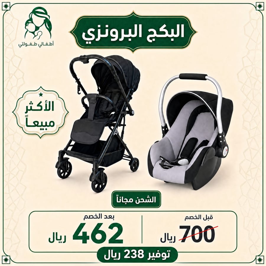 البكج البرونزي
