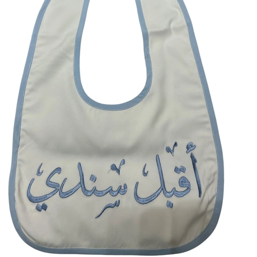 تفصيل وشاح للطفل