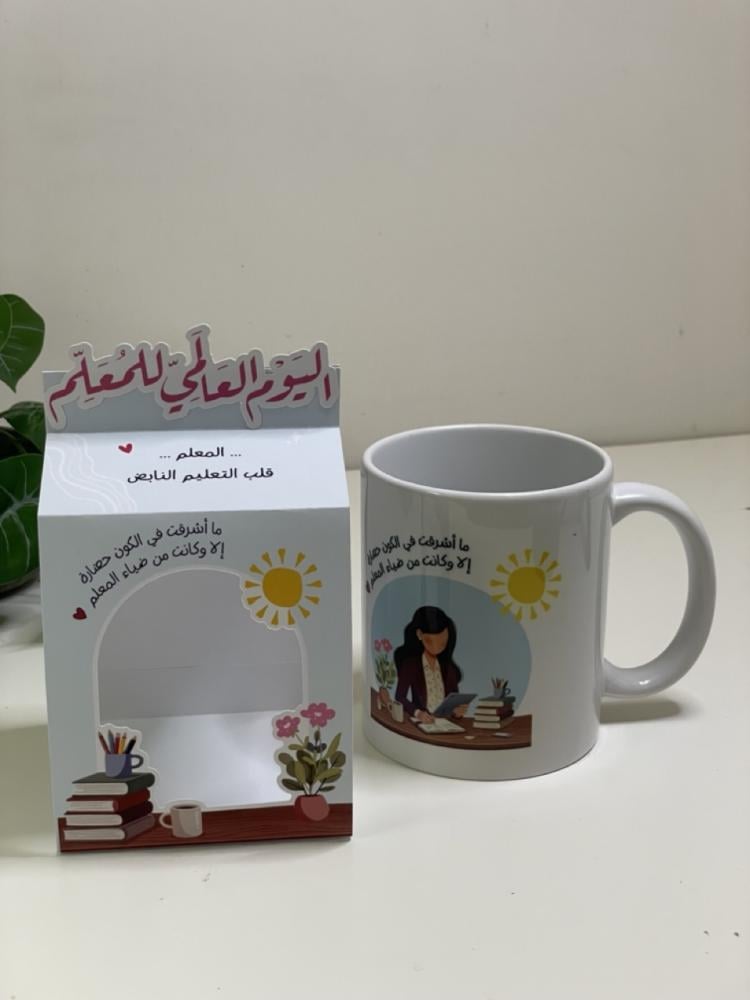 اليوم العالمي للمعلم 2026