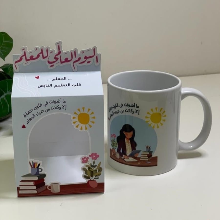 اليوم العالمي للمعلم 2026
