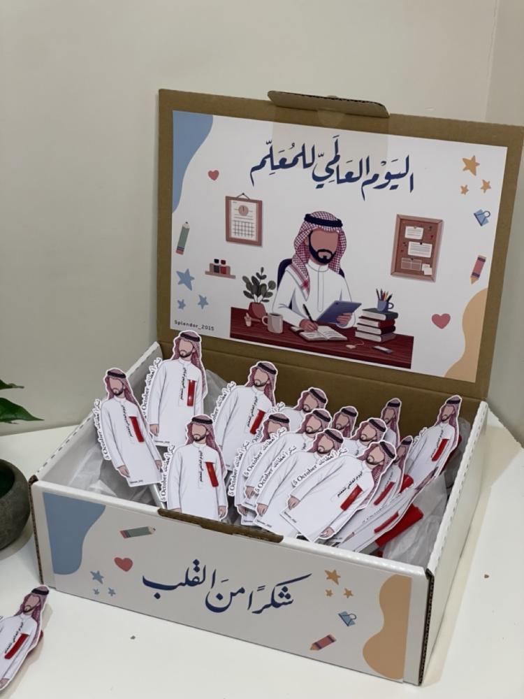 توزيعات أقلام ليوم المعلم العالمي
