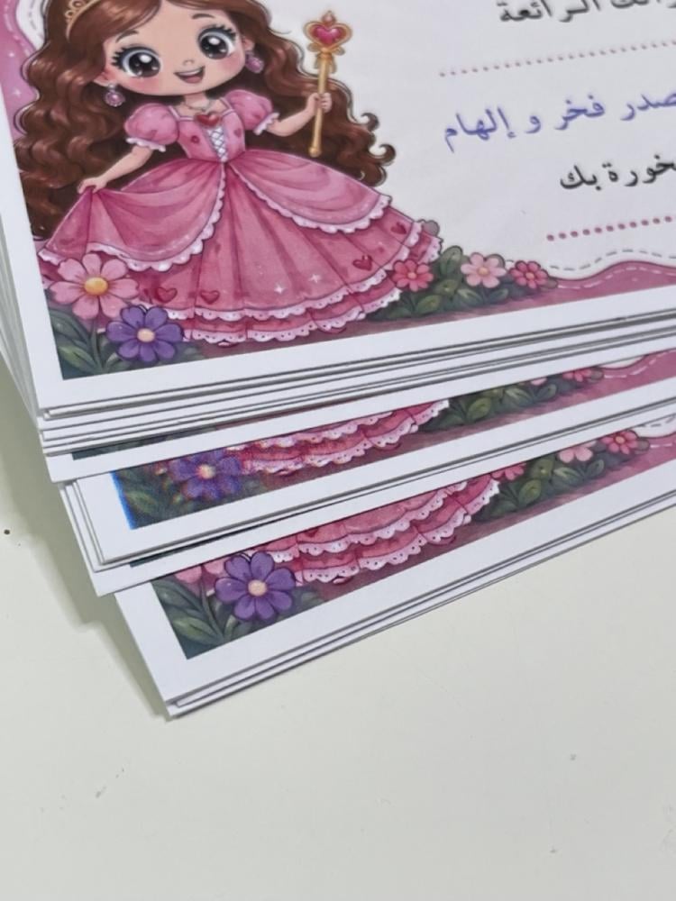 20 بطاقة شكر وتقدير أميرة التميز و الابداع