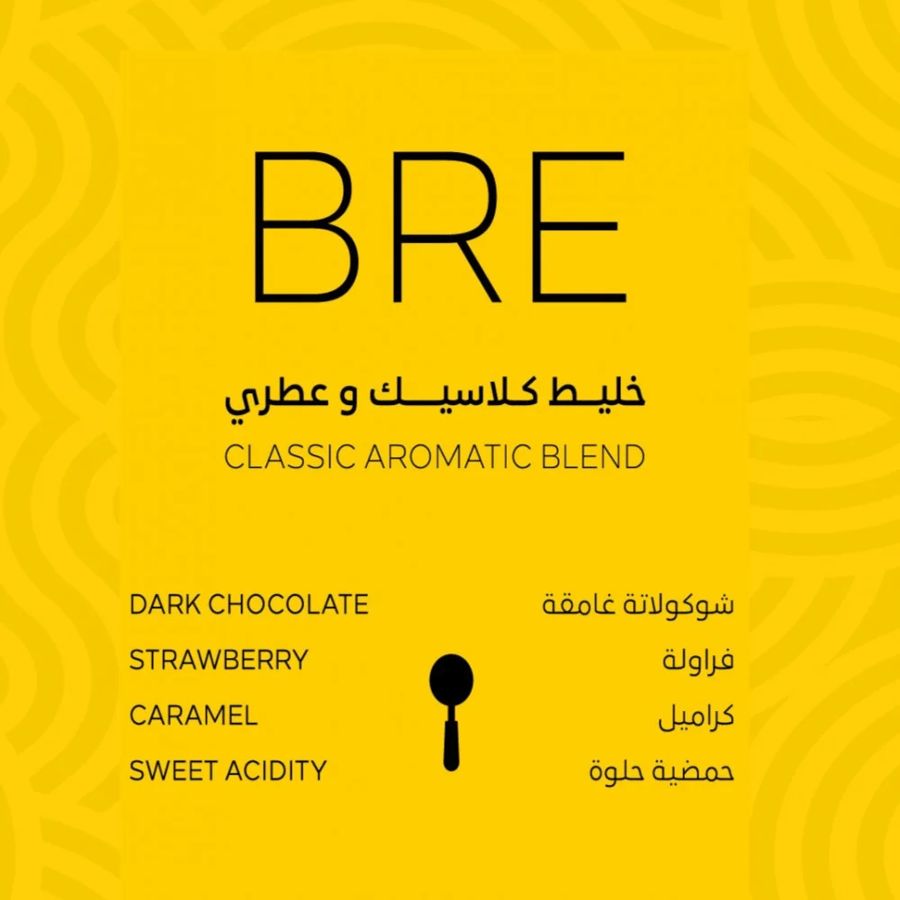 خليط اسبريسو عطري 250 ج