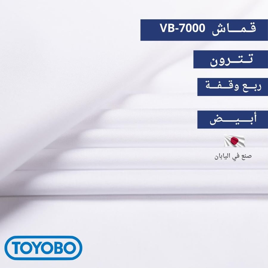 باقة تويوبو الفاخرة