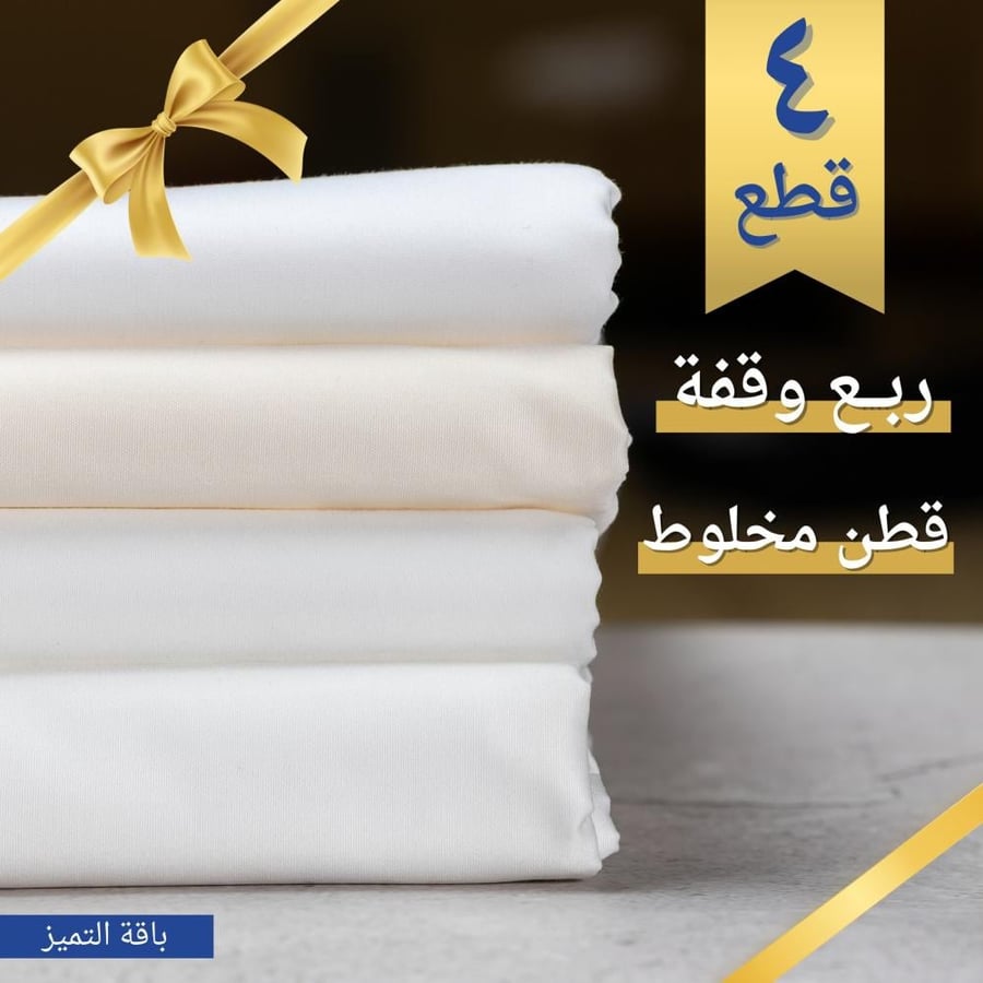 باقة التميز