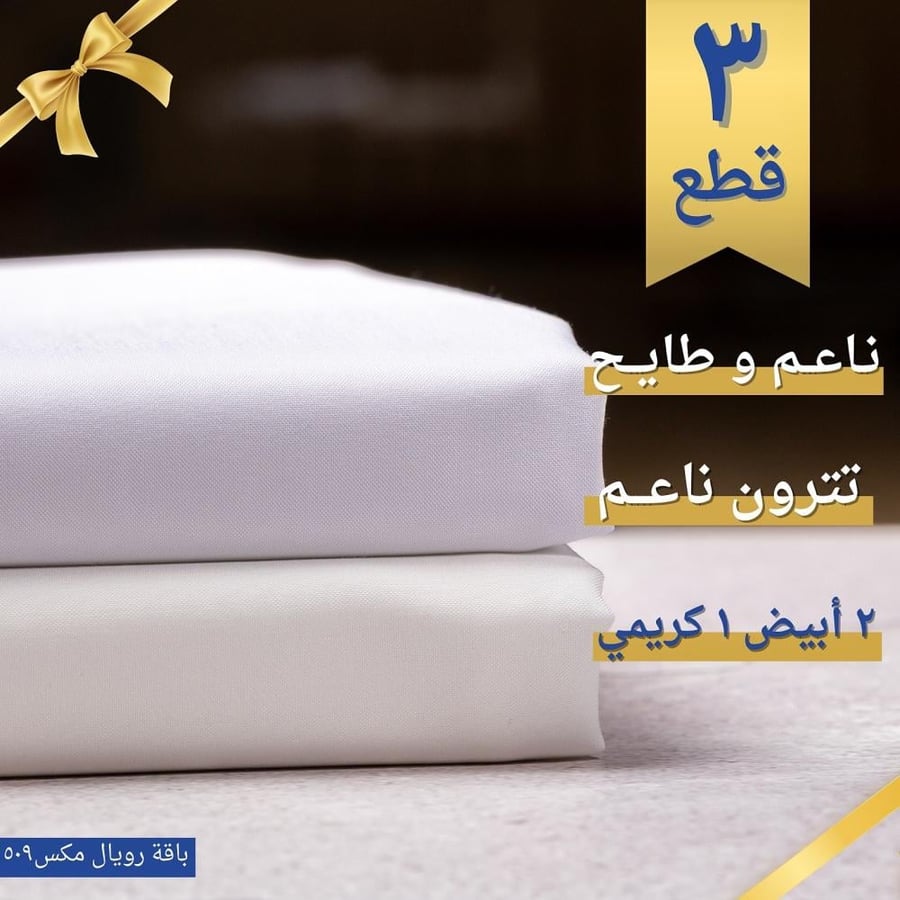 باقة رويال مكس