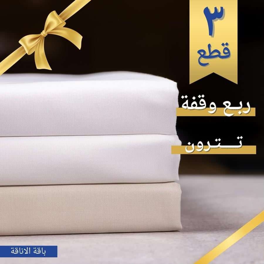 باقة الاناقة
