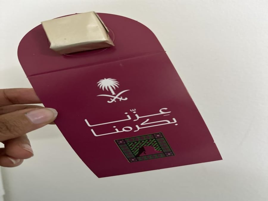 توزيعات اليوم الوطني